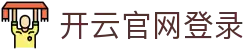 开云官方端网站登录入口-开云(中国)
